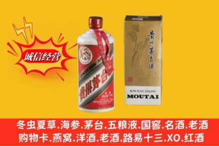 城步县回收80年代茅台酒