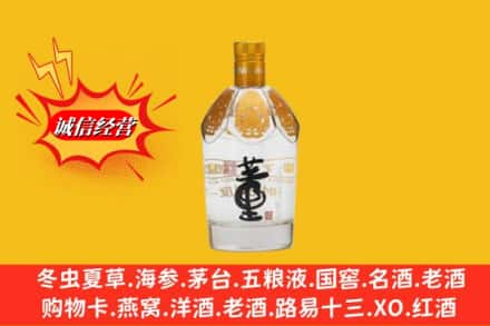 城步县回收老董酒